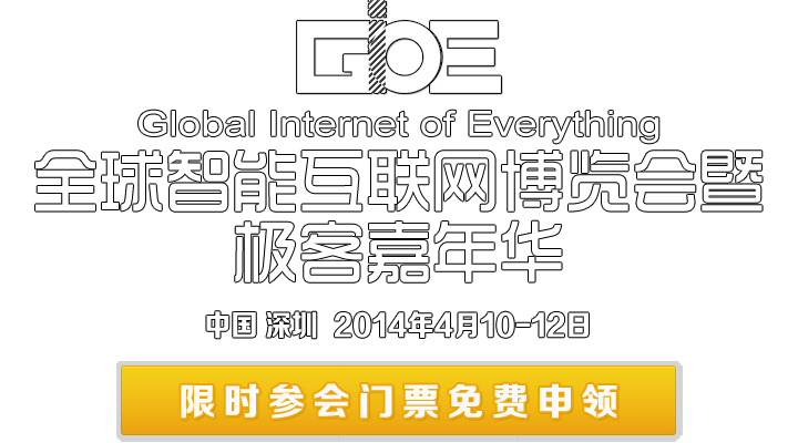 GIOE 2014