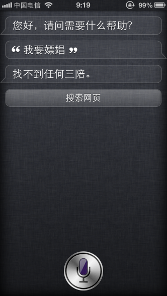 目前Siri已搜索不到涉黄信息