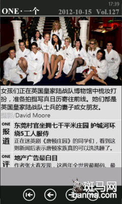 小编穿越时空 发现《ONE 一个》BUG