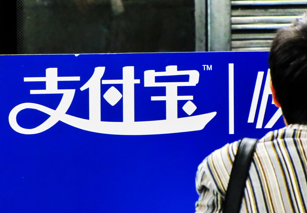 ,阿里巴巴,从支付宝到“信用宝”？支付宝的进化野心