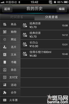 快拍二维码评测：体验扫码购物乐趣