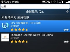 全键盘商务智能新王者 黑莓9900初体验 