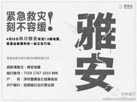 ,网民,百度,阿里巴巴,互联网，能否成为身边的“红十字”？