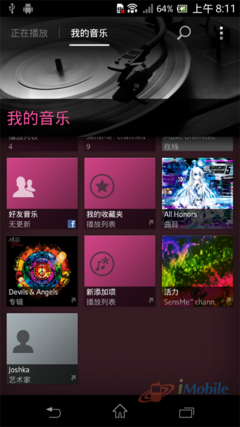 多媒体万花筒 SONY LT29i视听解析评测