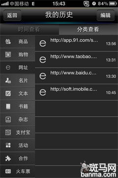 快拍二维码评测：体验扫码购物乐趣