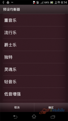 多媒体万花筒 SONY LT29i视听解析评测