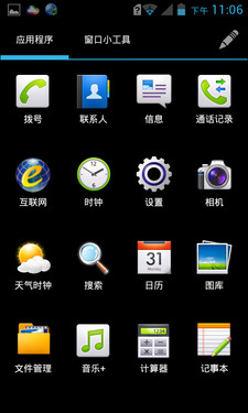 12黄金圣斗士合体 华为C8812+特色评测 