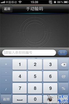 快拍二维码评测：体验扫码购物乐趣