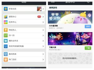 ,腾讯,粉丝,位置服务,极客,网络游戏,移动游戏,揭秘手机QQ游戏中心 或与微信5.0同步发布