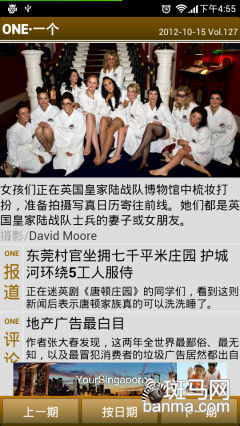 小编穿越时空 发现《ONE 一个》BUG