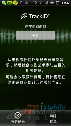 多媒体万花筒 SONY LT29i视听解析评测