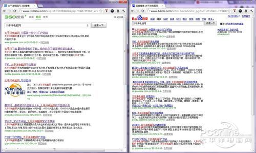 ,奇虎,百度,浏览器,网民,搜索引擎,传百度就360抄袭请公证 搜索雷同也不行?