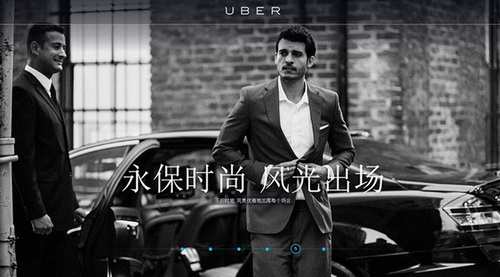,互联网,国内在线打车APP哀嚎遍野: 叫车软件Uber入华大幕正式拉开