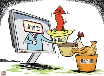 ,阿里巴巴,媒体人,管理层,马云,我该把我的钱转入余额宝吗?能赚到钱吗?