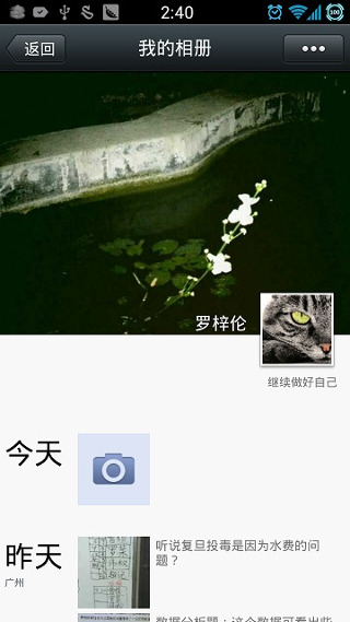 ,互联网,通讯里的社交：浅析微信与朋友圈