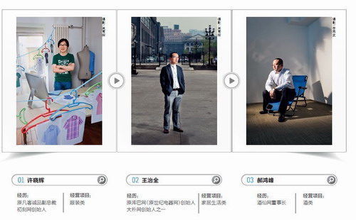 ,电子商务,并购重组,投资人,平板电脑,陈年开始懂得敬畏：看垂直电商的生死局