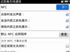 全键盘商务智能新王者 黑莓9900初体验 