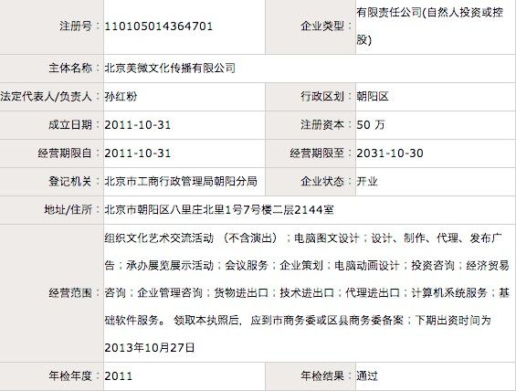 ,投资人,粉丝,淘宝也能卖股权?