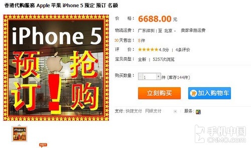 ,Apple,官方未发布 商家抢先预售下一代iPhone