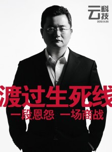 ,奇虎,周鸿祎,腾讯,雷军,浏览器,移动应用,金山：渡过生死线 傅盛的自我救赎