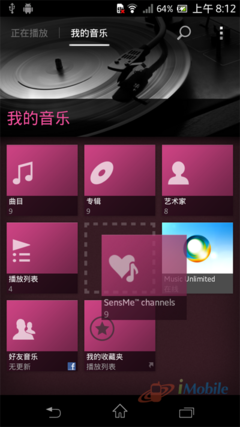 多媒体万花筒 SONY LT29i视听解析评测