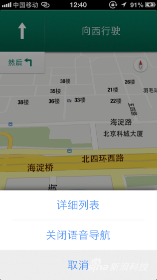 ,Google,Apple,新浪,iPhone版谷歌地图应用上手体验