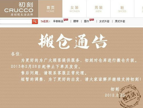 ,电子商务,并购重组,创业者,凡客回归，初刻收购