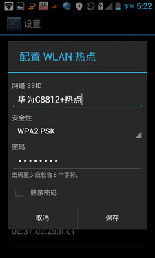 12黄金圣斗士合体 华为C8812+特色评测 