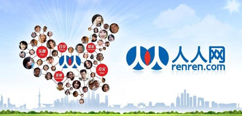 ,人人,网传人人裁员 官方辟谣你们信吗?