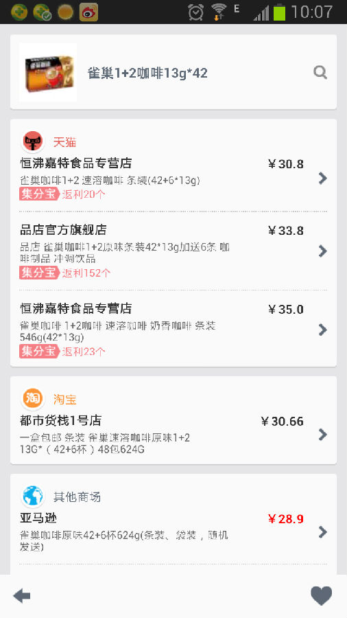 ,腾讯,电子商务,阿里巴巴,微信5.0扫一扫，扫走淘宝和京东？