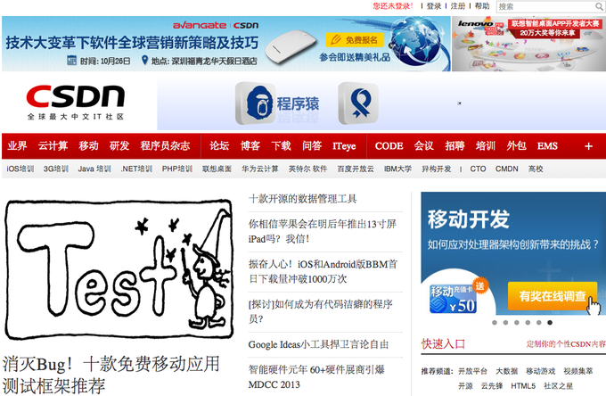 ,粉丝,CSDN获英特尔千万美元级A轮投资