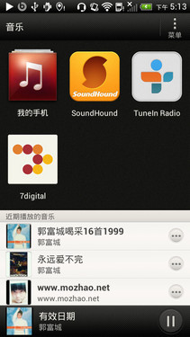 1.7GHz双核影音魔机 HTC One S玩乐体验 