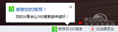,奇虎,百度,浏览器,网民,搜索引擎,传百度就360抄袭请公证 搜索雷同也不行?