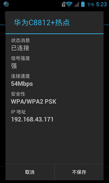 12黄金圣斗士合体 华为C8812+特色评测 
