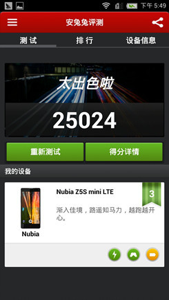 ,即时通讯,智能手机,中兴努比亚Z5S mini评测 性能出色价位低