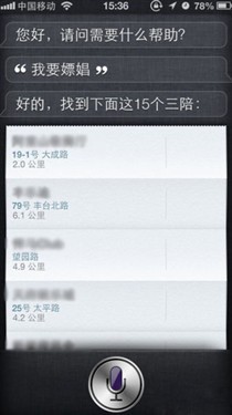 ,Apple,媒体人,网民,Google,苹果Siri被曝有涉黄嫌疑 记者调查部分属实
