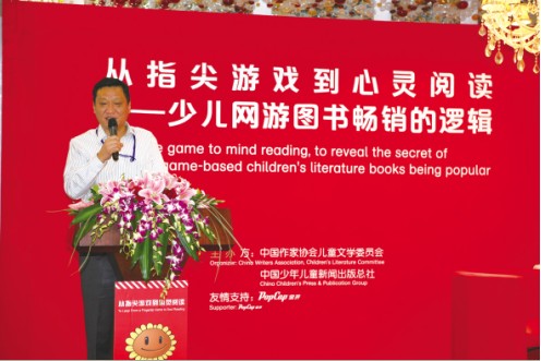 ,网络游戏,极客,少儿网游图书《植物大战僵尸》发行量已突破500万册