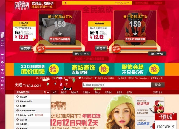 ,阿里巴巴,阿里巴巴和宝尊电商强强联盟：China Express开启日本之旅