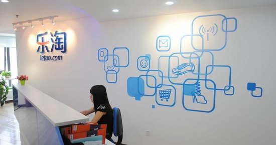 ,电子商务,B2C,腾讯,C2B,阿里巴巴,传乐淘将进入第四次转型 自有品牌没落
