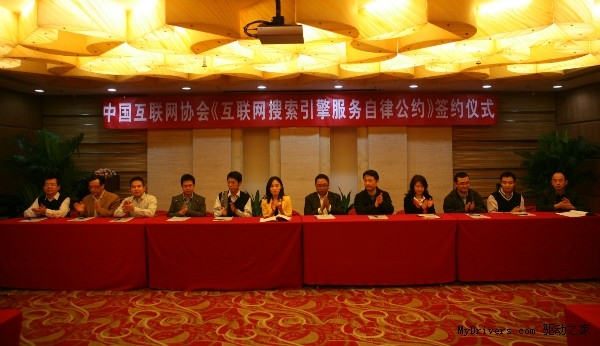 ,奇虎,搜索引擎,百度,美媒：简单《公约》无法制止中国搜索引擎大战