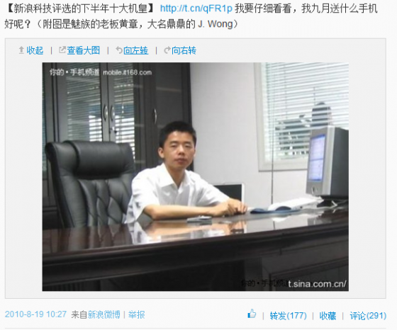 ,小米,雷军,投资人,企业家,智能手机,Microsoft,让我们纪念，小米和魅族的爱恨情仇