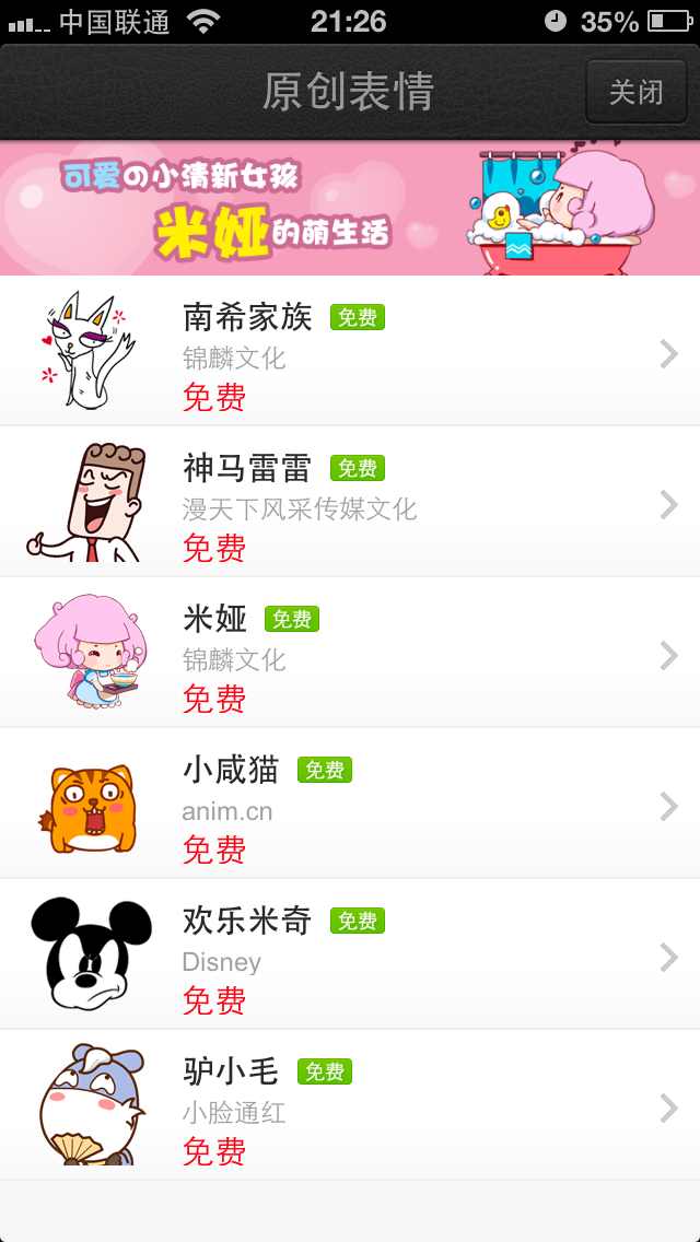 ,腾讯,位置服务,陌陌小心，QQ手机版也有LBS群了！