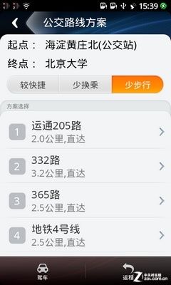 媲美第三方应用 阿里云OS系统应用体验 