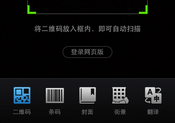 ,腾讯,电子商务,阿里巴巴,微信5.0扫一扫，扫走淘宝和京东？