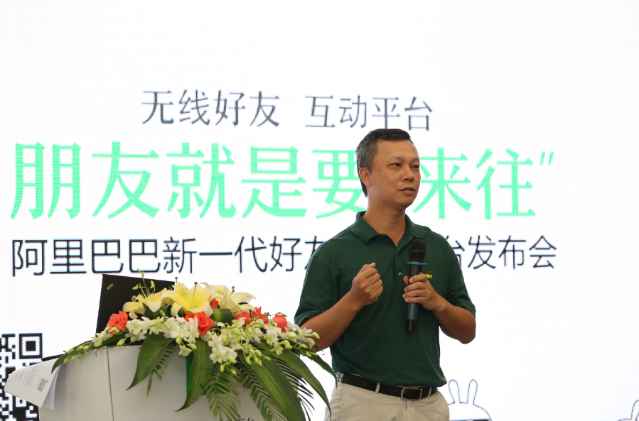 ,阿里巴巴,即时通讯,Google,腾讯,电子商务,Facebook,阿里发布手机IM产品来往 细数来往的过去现在