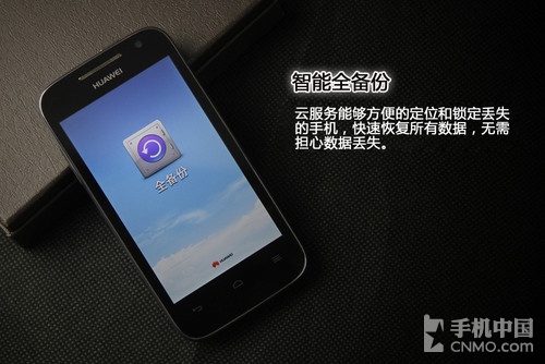 12黄金圣斗士合体 华为C8812+特色评测 