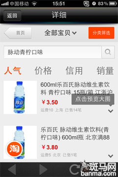 快拍二维码评测：体验扫码购物乐趣