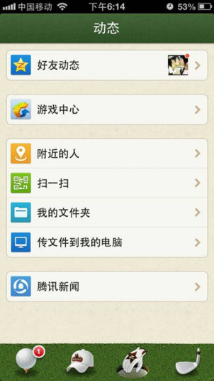 ,腾讯,马化腾,移动游戏,手机QQ将上游戏中心 小步快跑拼微信