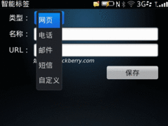 全键盘商务智能新王者 黑莓9900初体验 