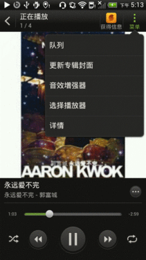 1.7GHz双核影音魔机 HTC One S玩乐体验 